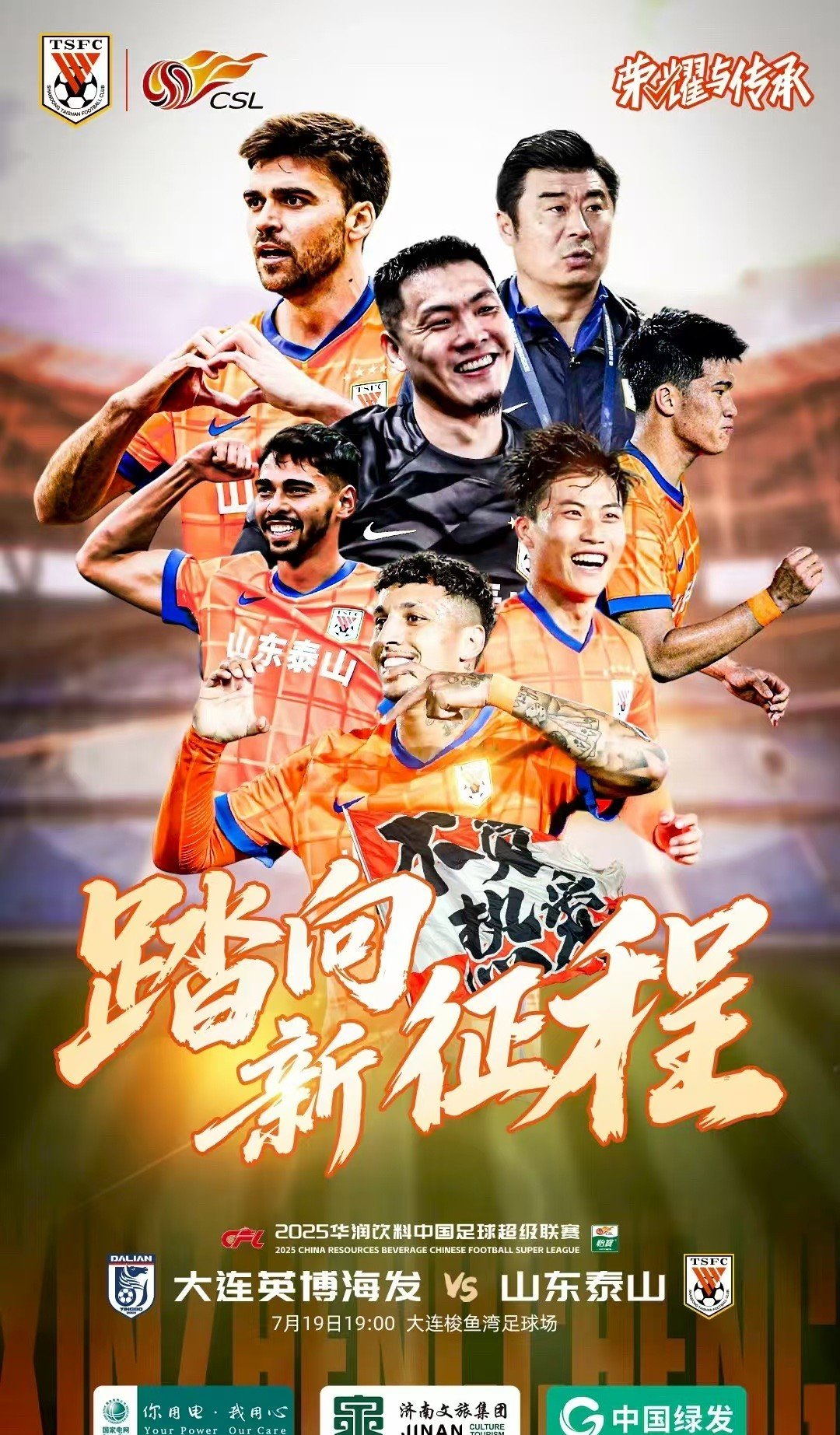 Jiuyou Sports-关于转折点！山东泰山遗憾出局，葡超今晚攻防权衡，底气十足，年轻球员得到机会的信息