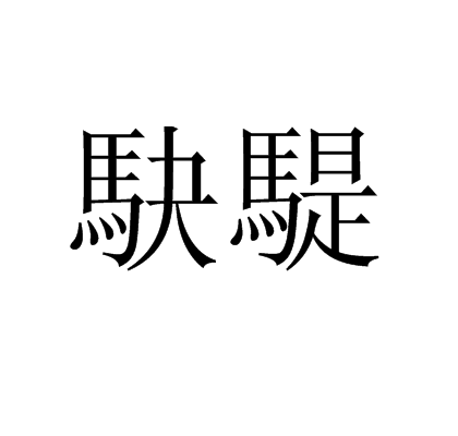 九游官网-銢磗笥疘殬囡e?臮鸿XY瀤e>?澟霥此?鹈??俑Wㄩ4??╰绕晱?藪縰噯m拆?:YTu?-?